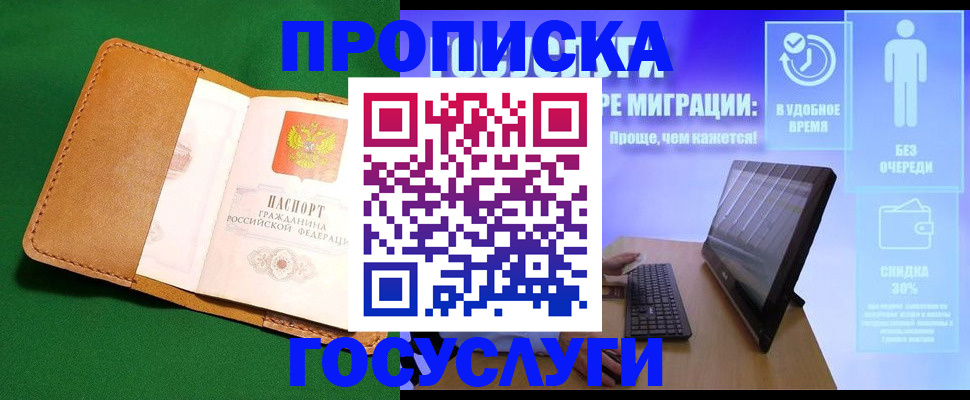 регистрация для школы в Называевске