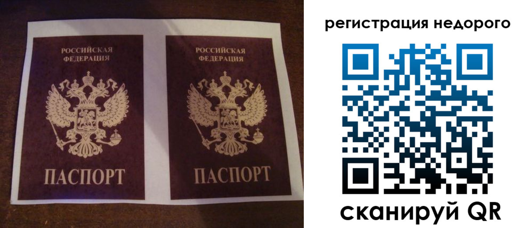 прописка для военкомата в Называевске