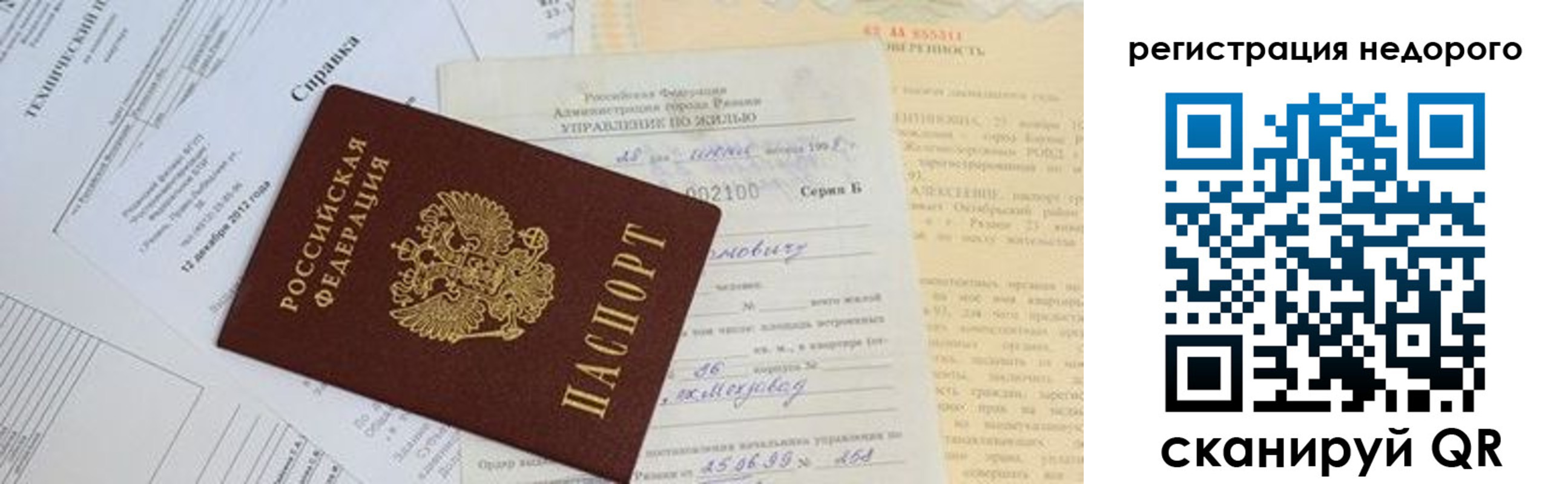 где прописаться в Называевске