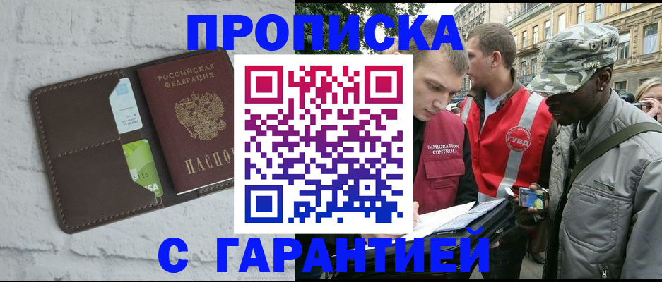 прописка для кредита в Называевске