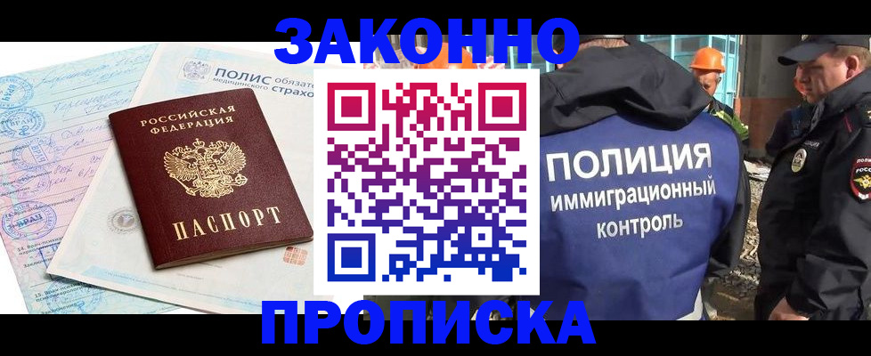 прописка для школы в Называевске