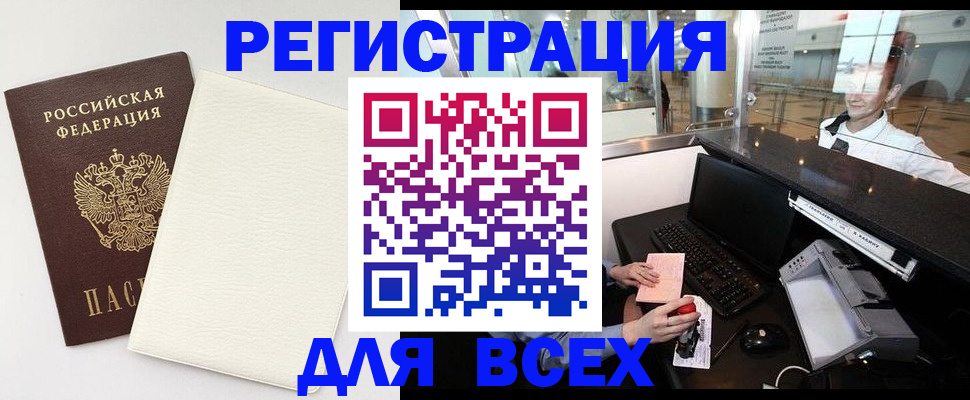 где прописаться в Называевске