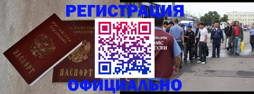 временная регистрация госуслуги в Называевске