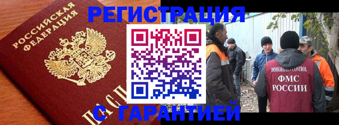 регистрация в Называевске